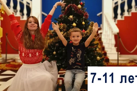 В поисках заколдованной ёлки. Новогодние сказания Руси. 7-11 лет