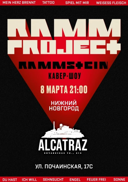 RAMMSTEIN трибьют-шоу | Нижний Новгород | 8.03