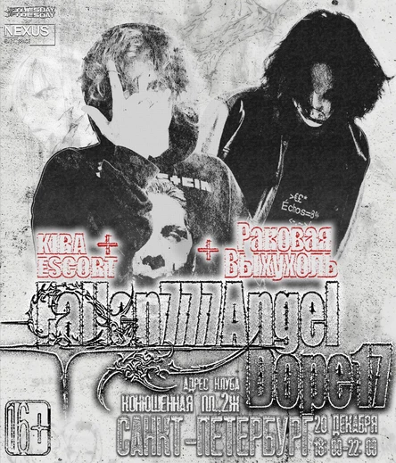 20 декабря | fallen777angel&dope17