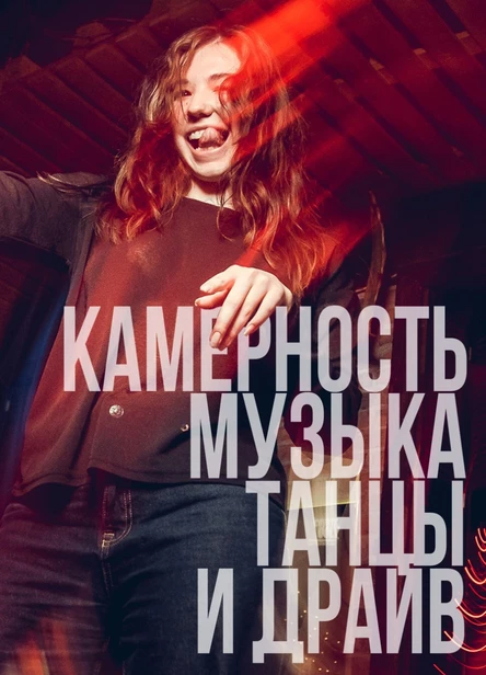 Музыкальное Лото Драйв в баре Гадкий Койот