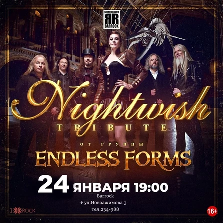 Nightwish tribute от Endless Forms @ Barrock