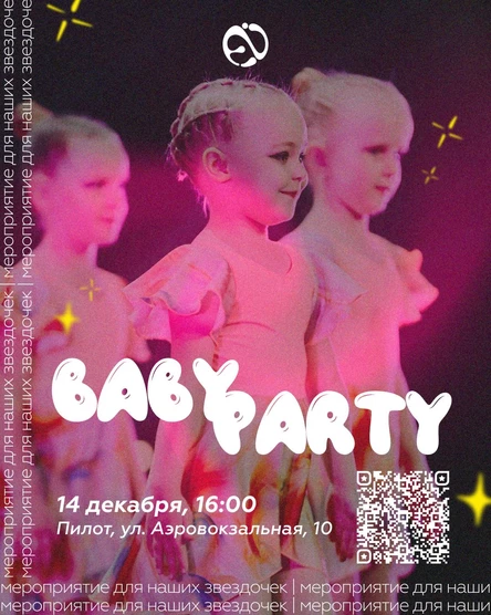 BABY PARTY 14.12.2025