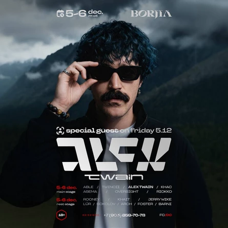 BORJIA || ALEX TWAIN 5.12 - 6.12 || ВОРОНЕЖ