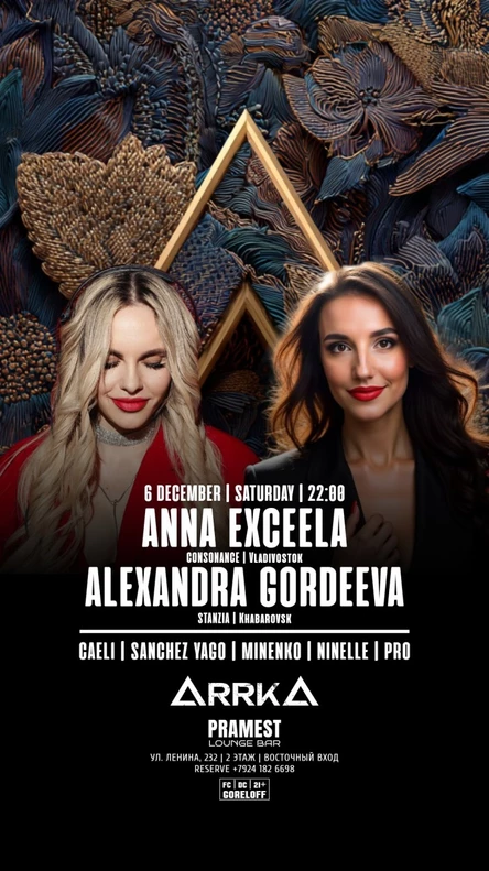 ARRKA | ANNA EXCEELA & ALEXANDRA GORDEEVA