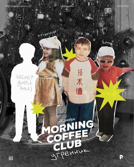 happy new year | 28.12