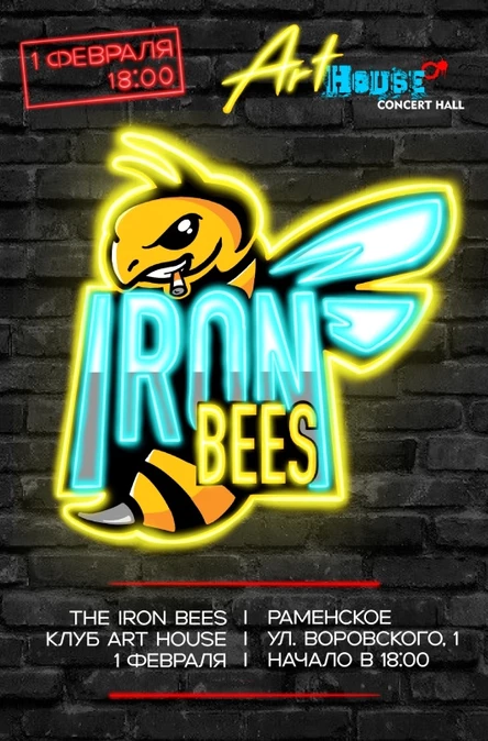 THE IRON BEES 1 февраля! Раменское, Art House