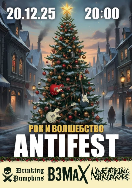 ANTIFEST I 20.12 | РОК И ВОЛШЕБСТВО
