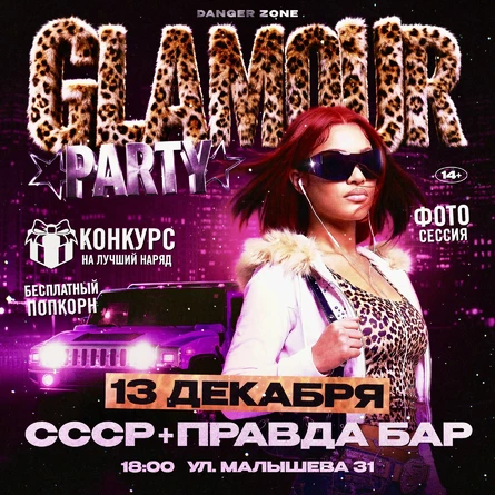 DANGER ZONE | GLAMOUR PARTY