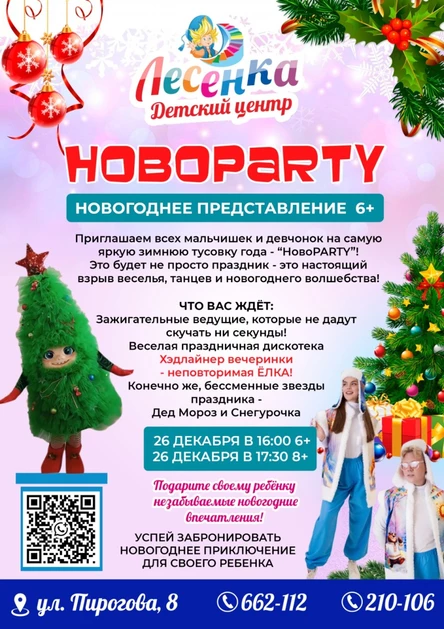 Новогодняя сказка для малышей