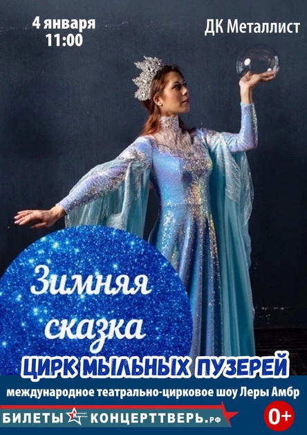 Цирк мыльных пузырей!