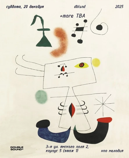 Double Sound² - September Echo