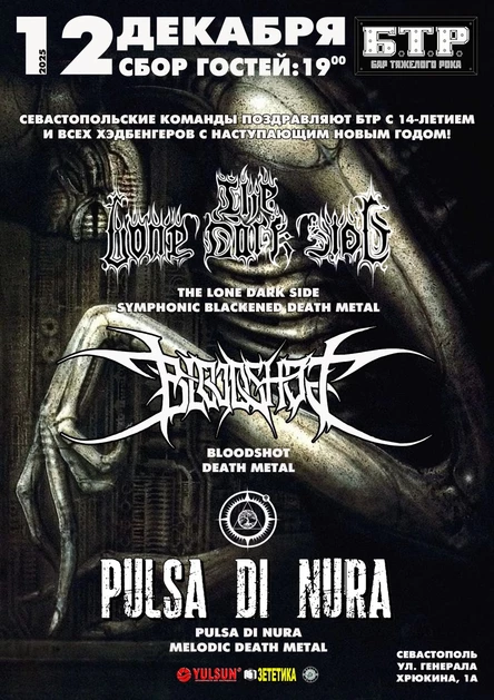 12.12.2025 THE LONE DARK SIDE + BLOODSHOT + PULSA DI NURA