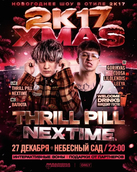 THRILL PILL & NEXTIME | Новогоднее шоу в стиле 2к17