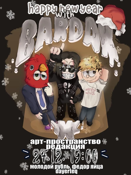 БАРДАК Х Dayerteq федор яйца молодой рубль