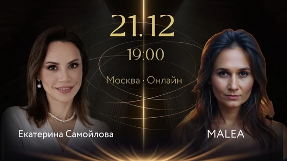 Мистерия Зимнего Солнцестояния (оффлайн)