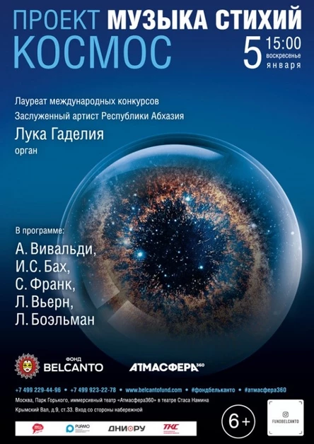 «Космос»