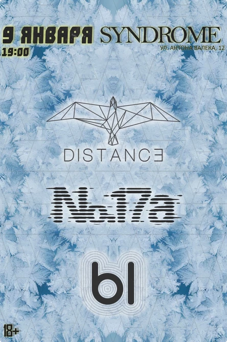 09.01.26 DISTANCE | blcb8a | №17A