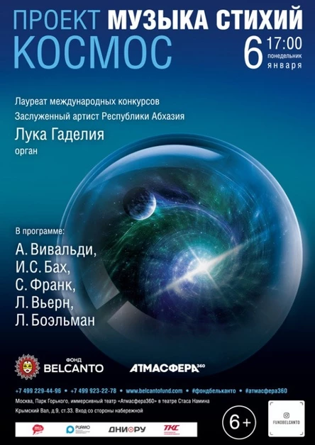 «Космос»