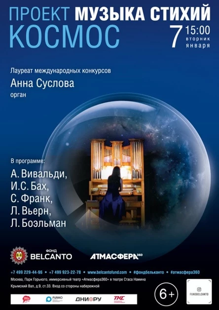 «Космос»