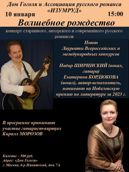 «Волшебное рождество»