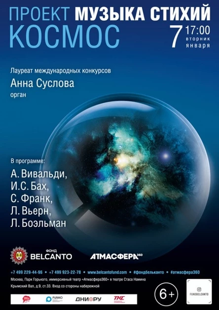 «Космос»