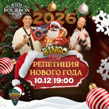 MUSIC BINGO  "Репетиция нового года" Bourbon Нижнекамск