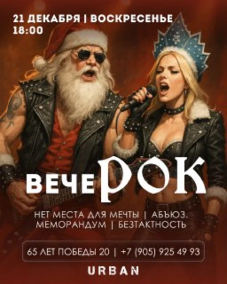 НОВОГОДНИЙ ВЕЧЕРОК