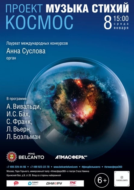 «Космос»