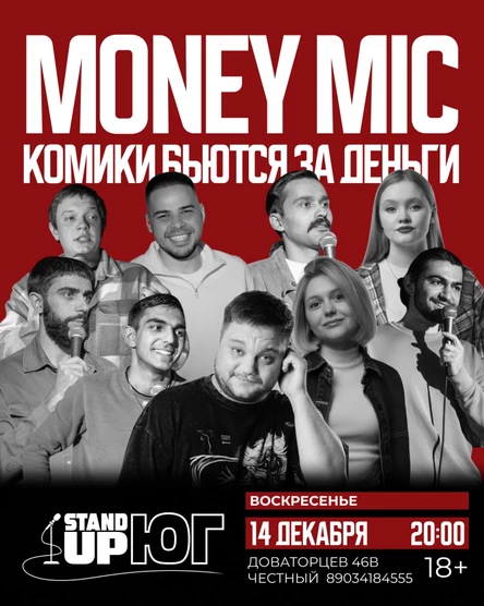 STAND UP | MONEY MIC