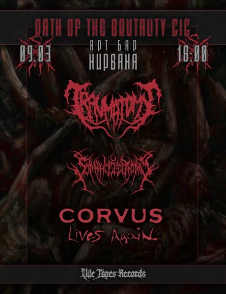 PATH OF THE BRUTALITY | 09.03.26 | АСТРАХАНЬ