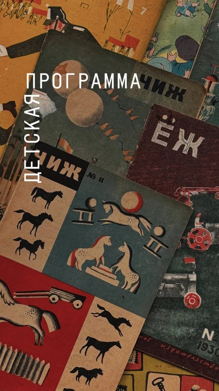 Детская программа ТМ ПТХ