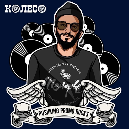 Pushking Promo Rocks!