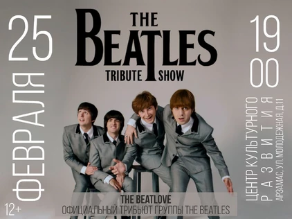 The BeatLove – трибьют группы The Beatles