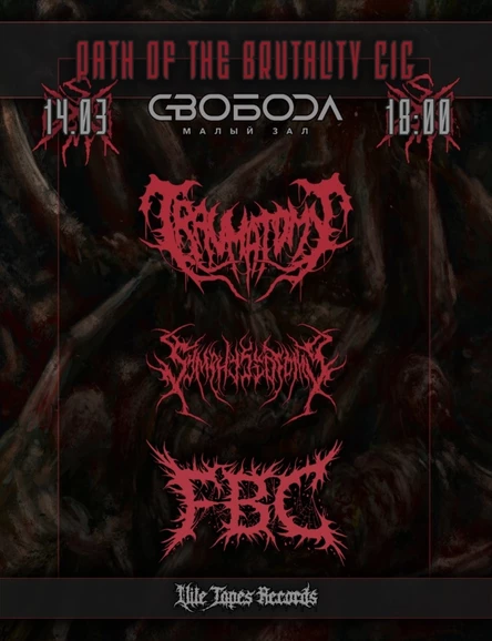 PATH OF THE BRUTALITY | 14.03.26 | МОСКВА