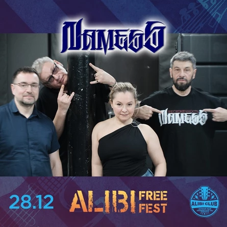 Free Fest - NAMESS