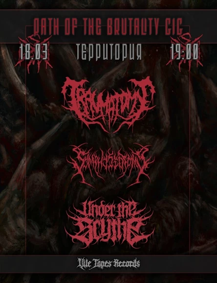 PATH OF THE BRUTALITY | 18.03.26 | ЯРОСЛАВЛЬ