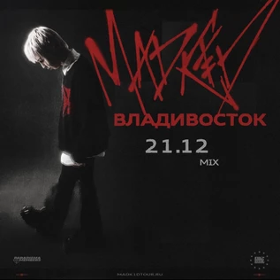 Madk1d | Большой сольный концерт в Владивостоке