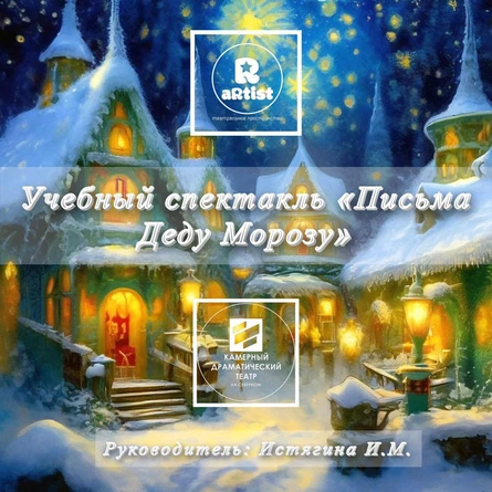 Письма Деду Морозу.