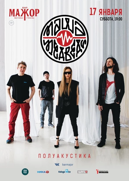 Маша и Медведи