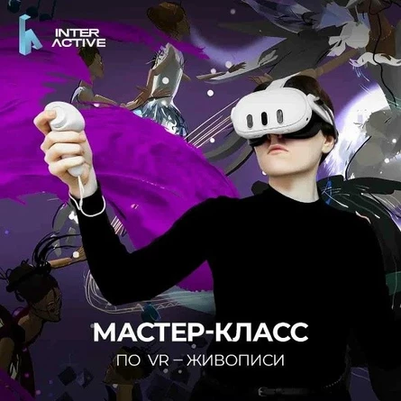 Индивидуальный мастер-класс по vr-живописи