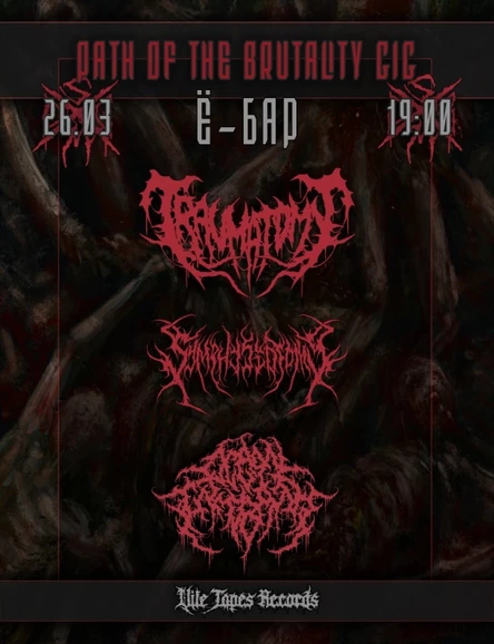 PATH OF THE BRUTALITY | 26.03.26 | ПЕРМЬ