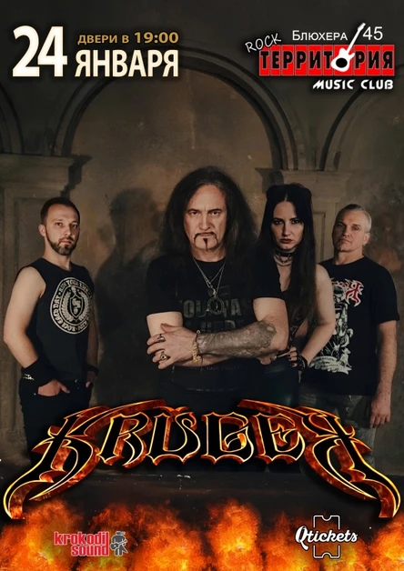 24.01 KRUGER в Ярославле|Территория club