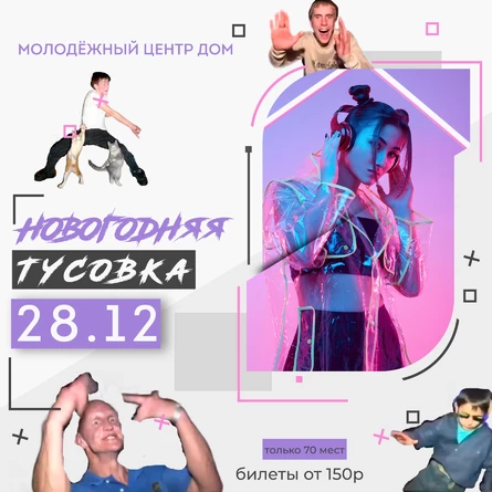 Шо там новый год?