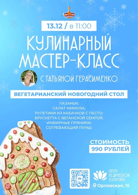 Кулинарный Мк