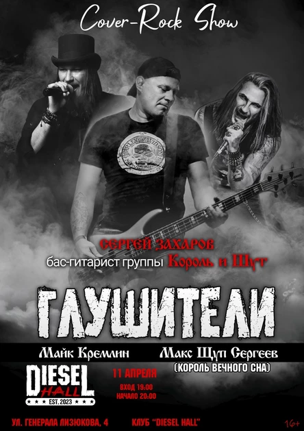 Глушители |Diesel Hall