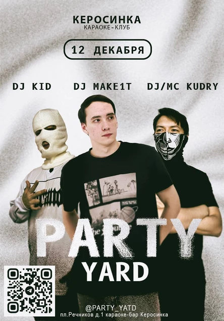 Вечерка party yard