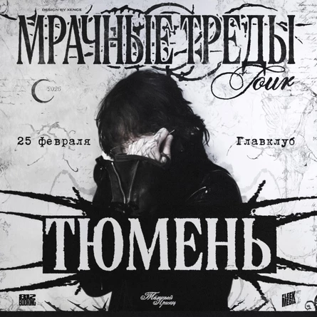 тёмный принц