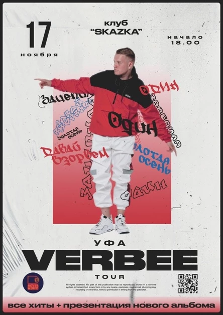 VERBEE в Уфе