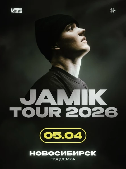Jamik в Новосибирске | 5 апреля