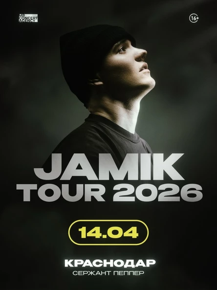 Jamik в Краснодаре | 14 апреля